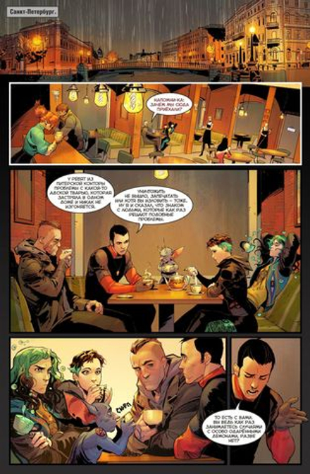 Комикс Легенды BUBBLE.Бесобой и Мироходцы. Новая жизнь