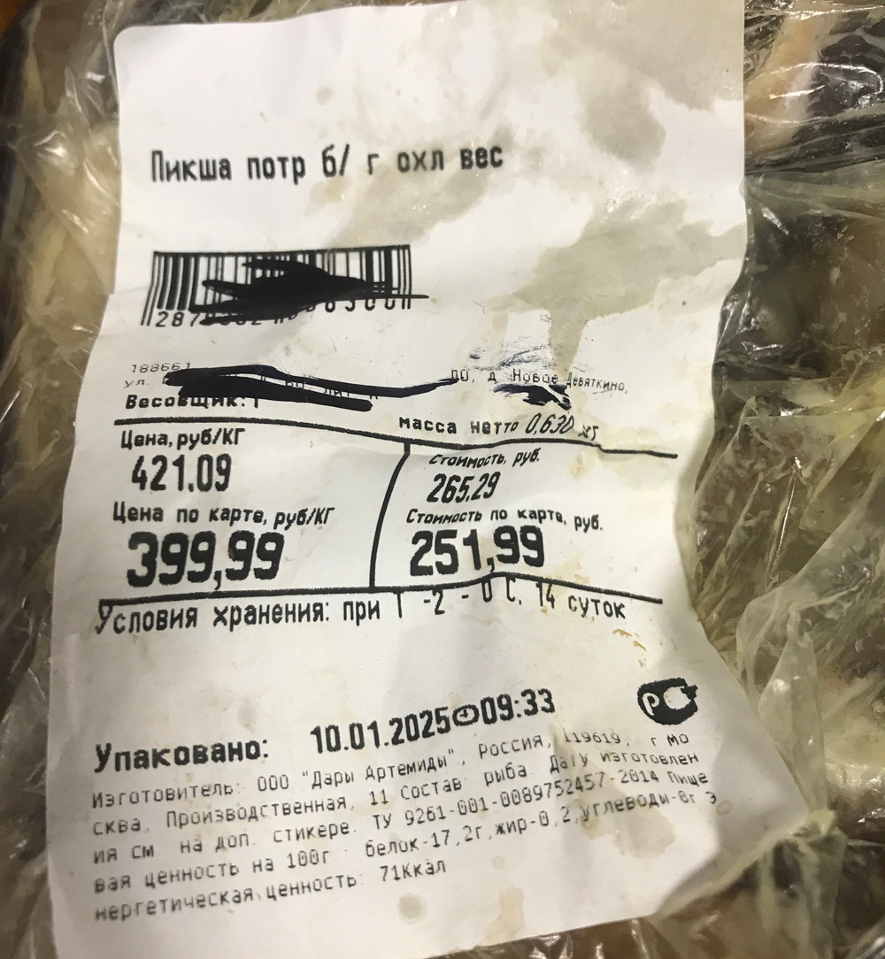 Пикша 0.6кг