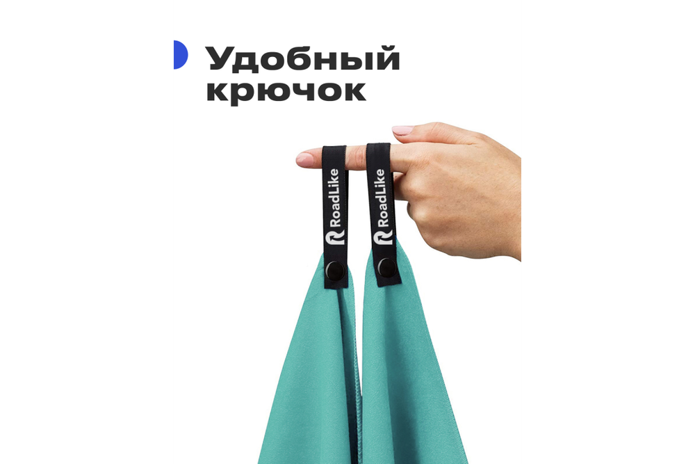 Полотенце спортивное охлаждающее RoadLike Camp 70*140 см мятный