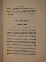"Описание обороны г. Севастополя. В 3-х книгах". Э.И.Тотлебен. 1872г.