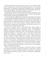 Обездоленное детство. Рассказы для детей. Людмила Родина