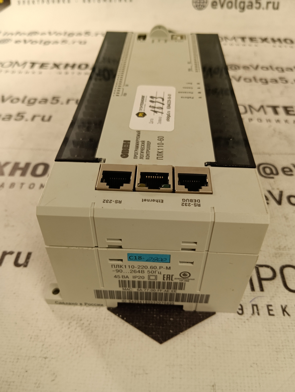 ОВЕН ПЛК110-220.60.Р-М б/у