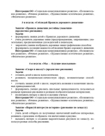 Художественно-эстетическое развитие детей в старшей группе ДОУ. Перспективное планирование, конспекты. ФГОС.