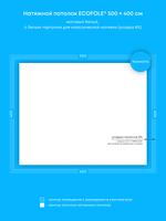 Матовый натяжной потолок 20 м2