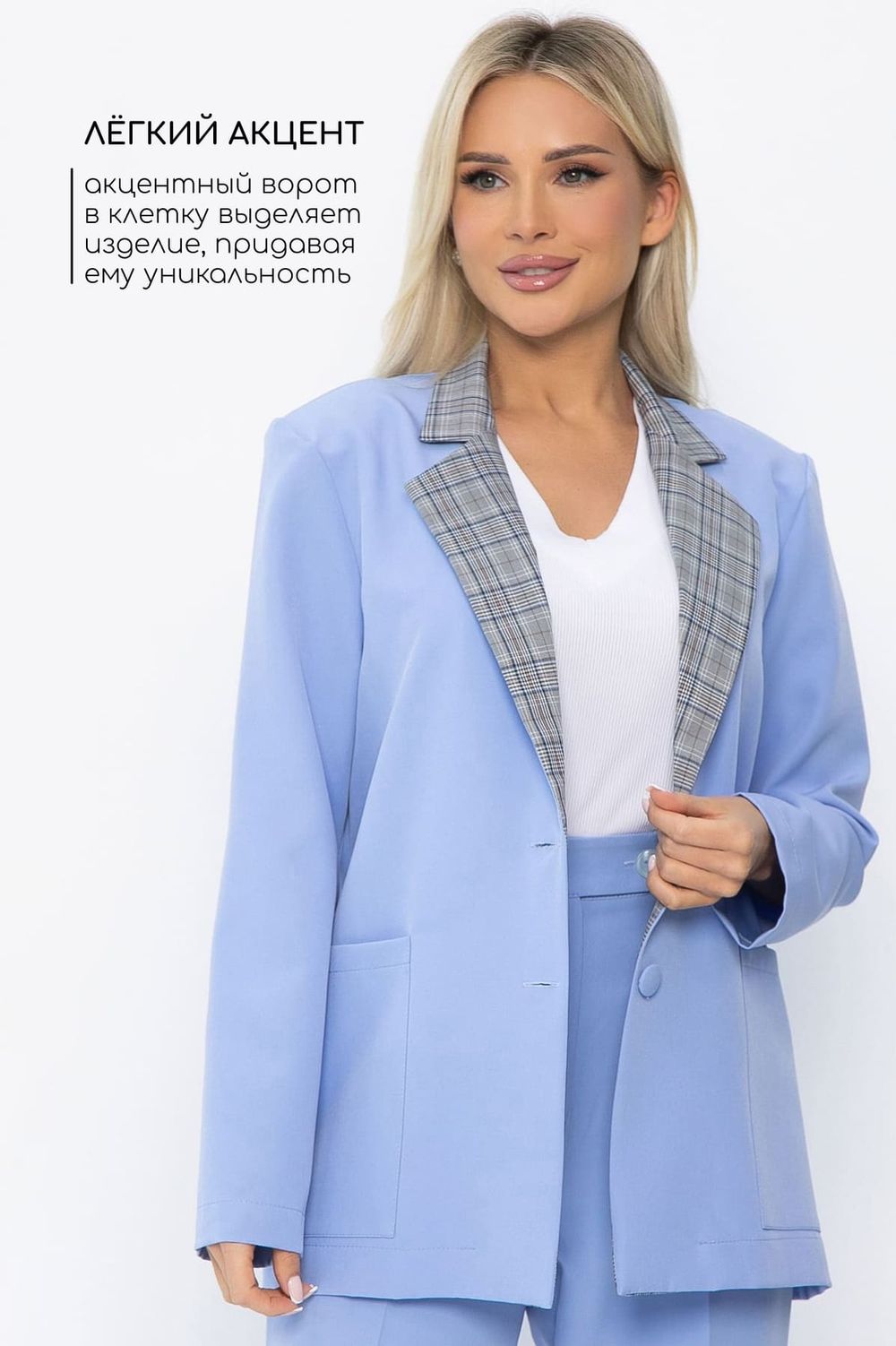 Жакет Нэри (голубой) Б13887-33М LT Collection