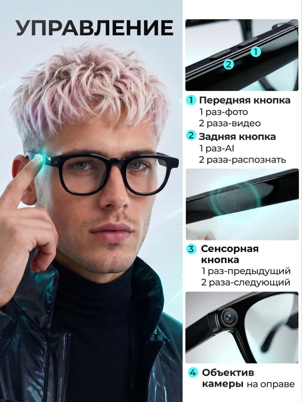 Очки с камерой
