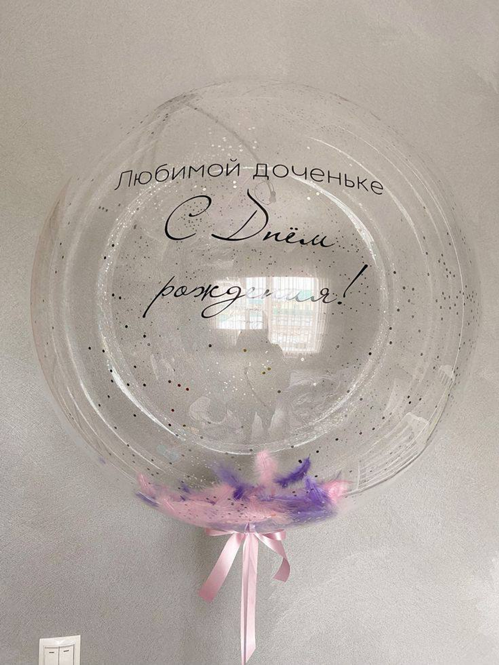 Баблс (36"/90 см) с наполнением и надписью