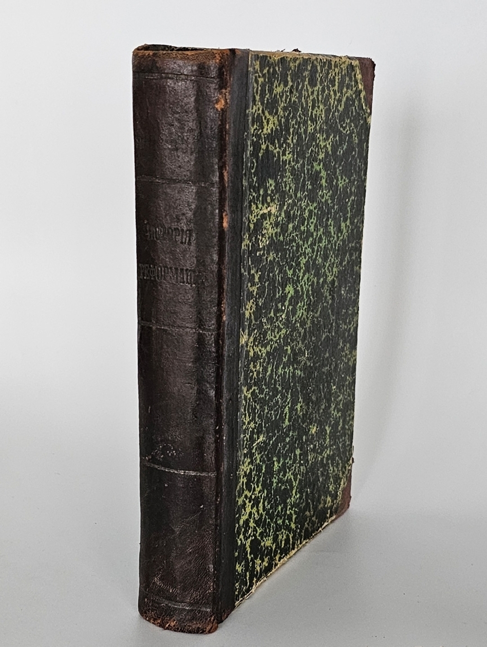 "История Реформации : С приложением статьи редактора о предшественниках Реформации". Häusser (Хойссер Л.), проф. всеобщ. истории Гейдельберг. ун-та ; Пер. под ред. Виктора Михайловского, преп. IV Моск. гимназии. 1882г.