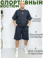 Костюм шорты с футболкой