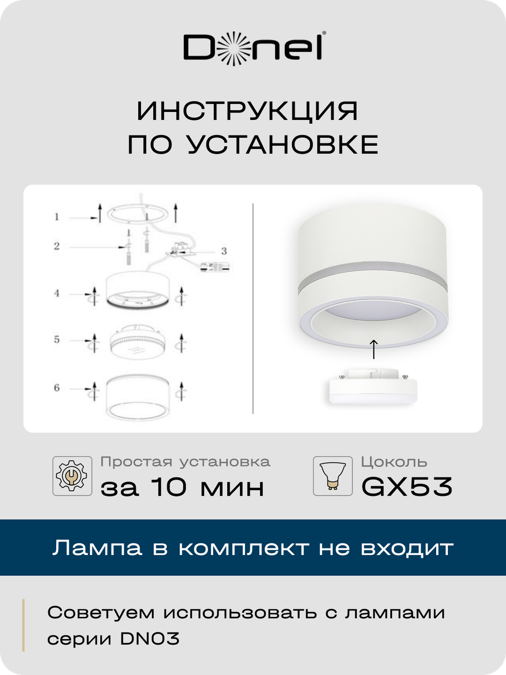 Светильник накладной,  GX53,  D85xH55мм,  IP20,  белый,  без лампы
