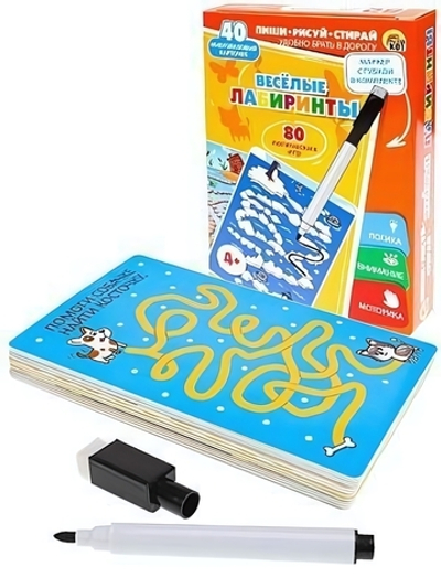 Игры с маркером "Лабиринты" 40 карт, 80 игр (ИН-2674)
