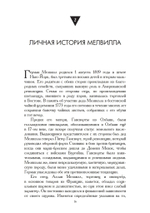 Юнгианские комментарии. Фауст и Моби Дик (PDF)