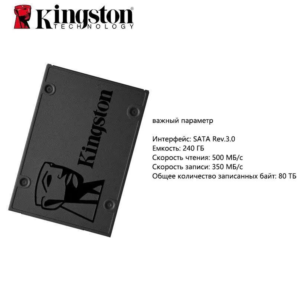 240 ГБ Внутренний SSD-диск Kingston A400 2.5" SATA3 6.0 Гбит/с (SA400S37/240G)