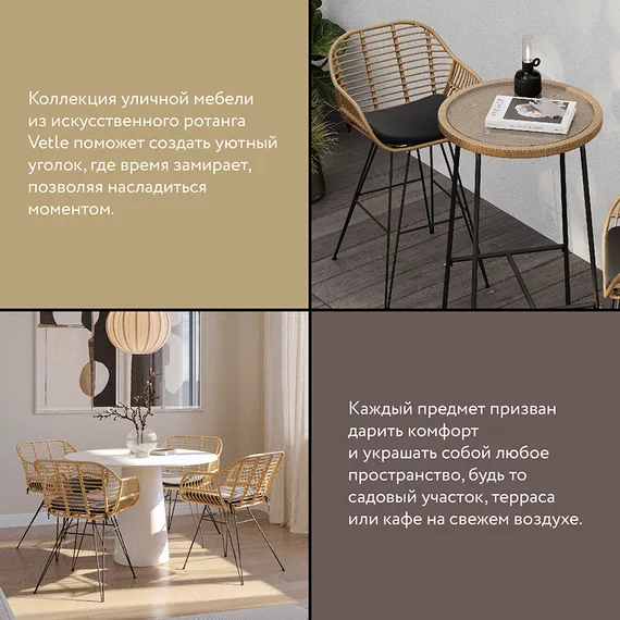 Барный стул Vetle Bent, светлый ротанг