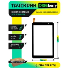 Тачскрин для SunWind Kids 8280C WS8252PL Черный