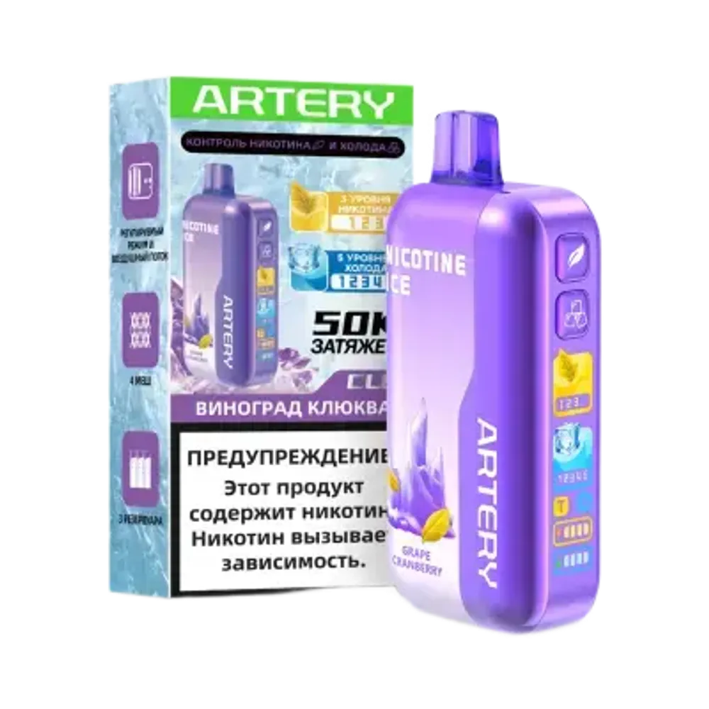 М. ARTERY CL6 50к Виноград, клюква