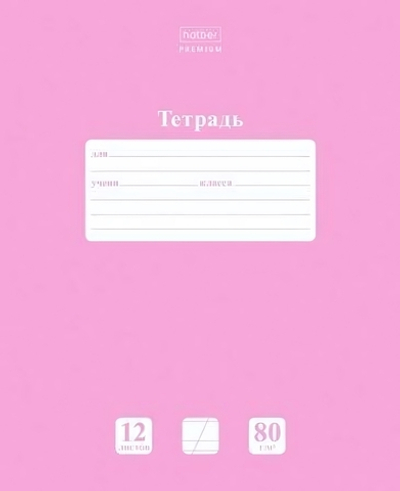 Тетрадь А5 12л. косая линия "NEWtone PASTEL Пион" (Хатбер)