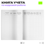 Книга учета движения трудовых книжек и вкладышей в них, постановление №69, Минтруд России, Докс Принт