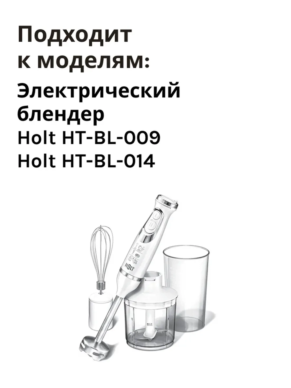 Редуктор H0002.09.37-40 с венчиком к Holt HT-BL-009