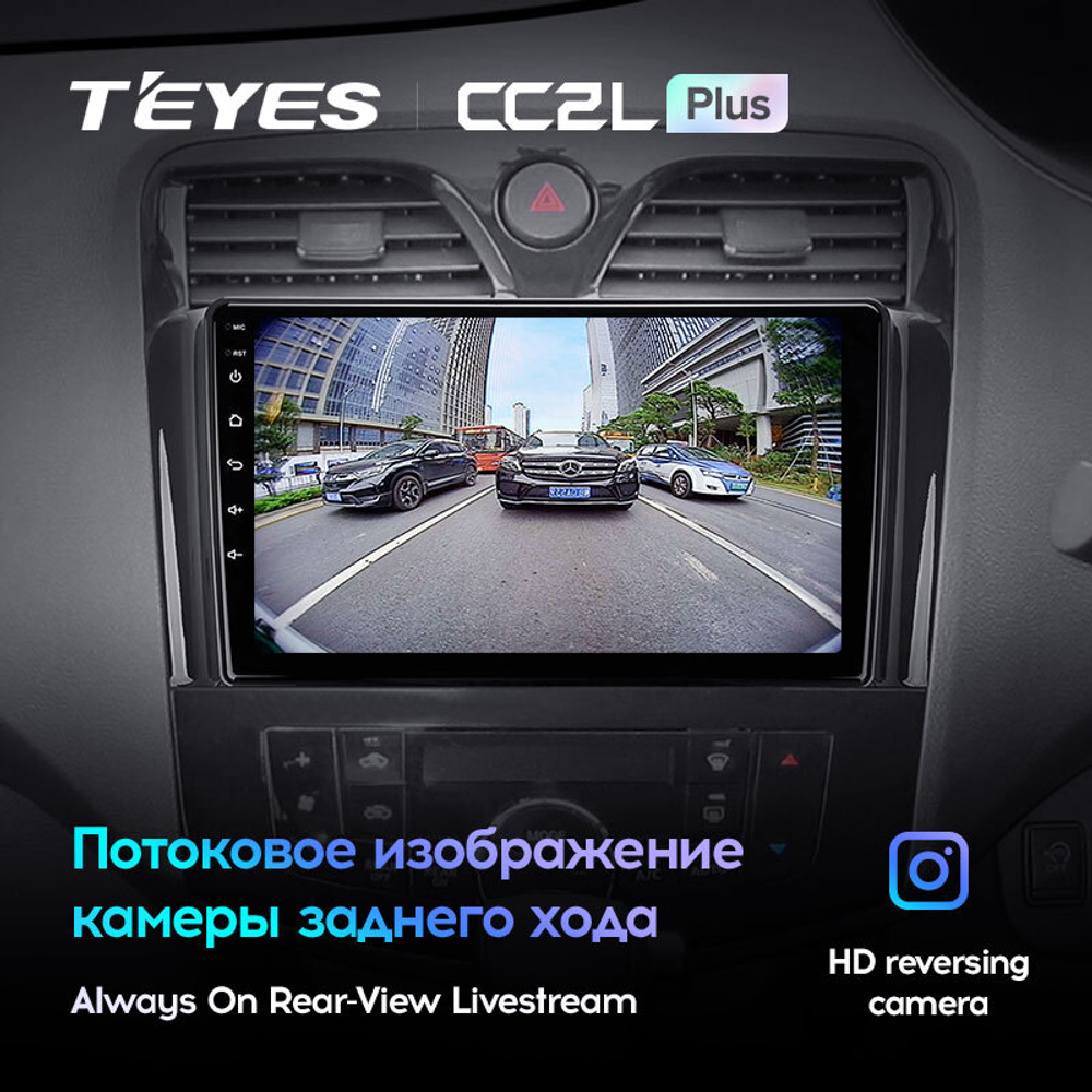 Teyes CC2L Plus 9" для Nissan Serena 4 2010-2016