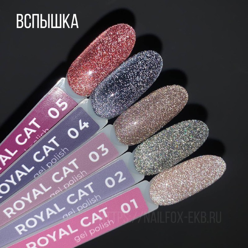 Гель лак NIK nails Royal Cat № 03 8 g