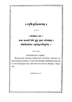 The Laghu Kaumudi. A Sanskrit Grammar, with an English Version, Commentary, and References | Varadarja