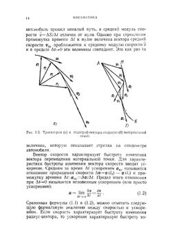 Физика для поступающих в вузы | Е.И. Бутиков