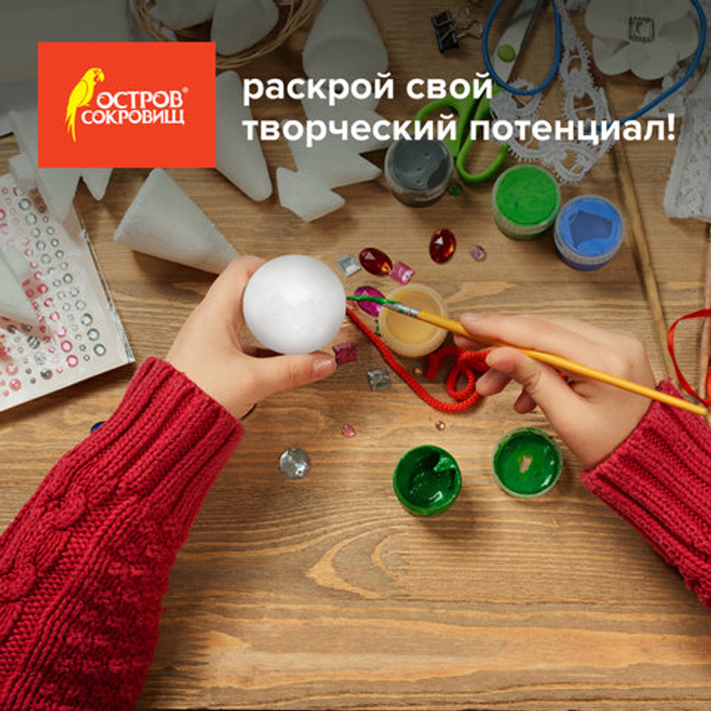 Пенопластовые заготовки для творчества ШАРИКИ, 10шт., 30мм, ОСТРОВ СОКРОВИЩ, 661342