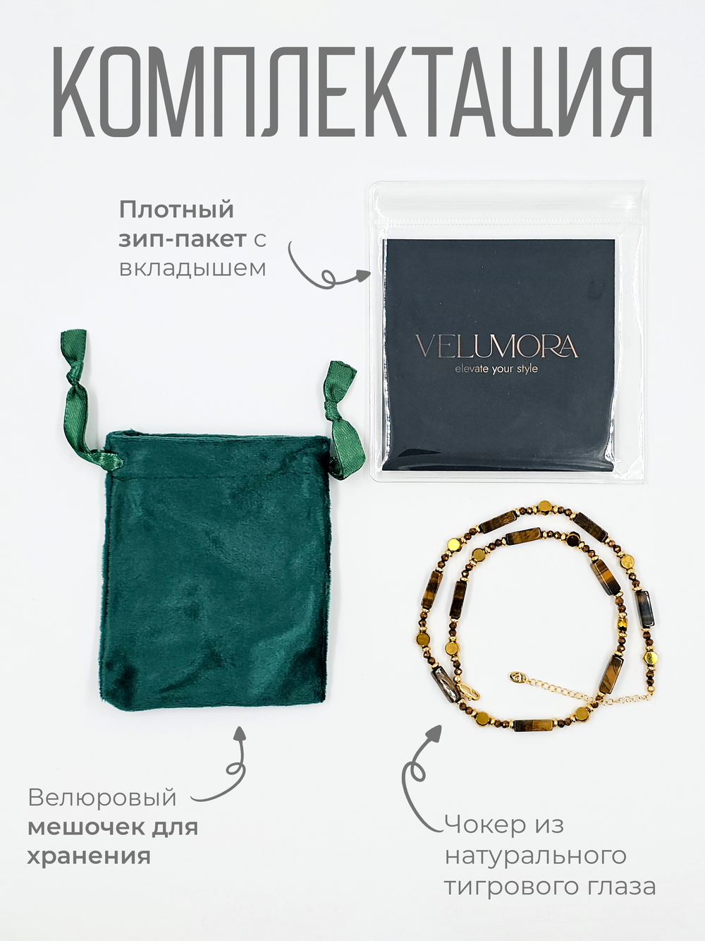 Чокер из натурального камня тигровый глаз