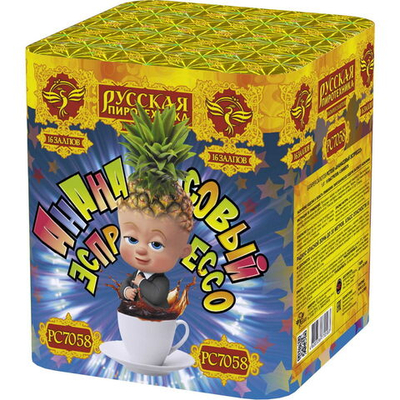 РС7059 Салют "Ананасовый эспрессо" (1,1" х 16 залпов)