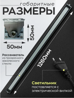Светодиодный линейный светильник влагозащитный СКС промышленный 40Вт, 4500Лм, 4000К / 5500К, 220В, IP67, 1200х50х50мм (для автомойки, автосервиса, дитейлинга, гаража)