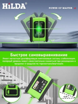 лазерный уровень,уровень лазерный, 2 линии, нивелир Зеленыйлуч