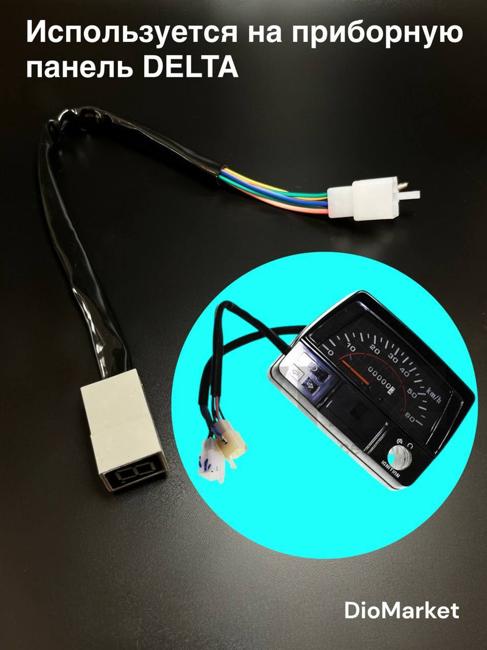 индикатор включенной передачи мопед Alpha альфа