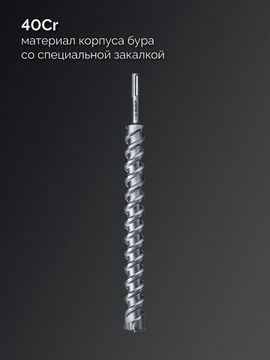 ЗУБР ПРОФИ-4Х 45x610/720 мм, SDS-max бур, ПРОФЕССИОНАЛ (29350-610-45)