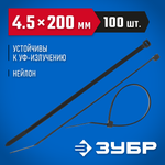 ЗУБР КС-Ч1, 4.5 x 200 мм, нейлон РА66, 100 шт, черные, кабельные стяжки, Профессионал (309030-45-200)