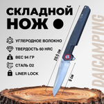 Нож складной туристический Daicamping K501