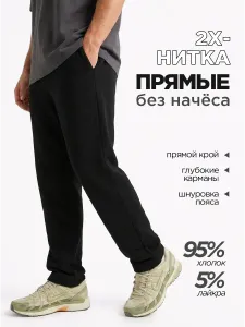 Штаны спортивные прямые черные