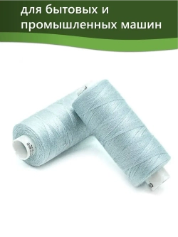 Нитки BESTEX для швейных машин и оверлока 40/2, упаковка 5 шт, цвет 084 зеленый лед