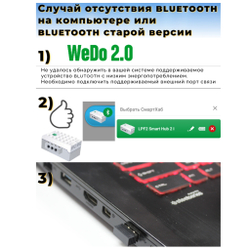 Bluetooth адаптер для WeDo 2.0 (BLED112)