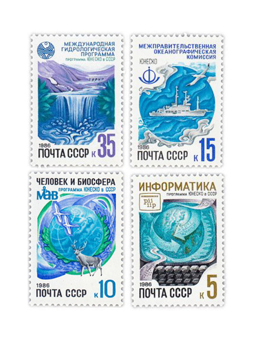 Полная серия 1986 "Программы ЮНЕСКО в СССР" (4 марки) UNC