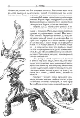 Сказки О.Уайльд