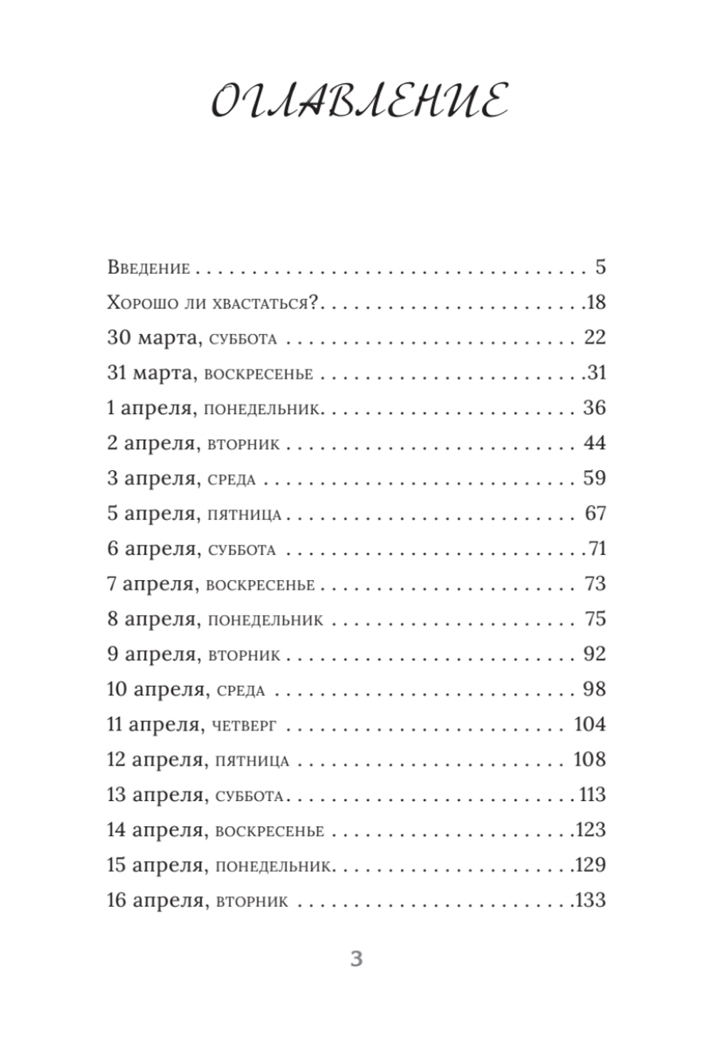 Из алмаза. Драгоценные идеи по воплощению целей и желаний