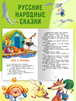 Хрестоматия для начальной школы 1-4 классы