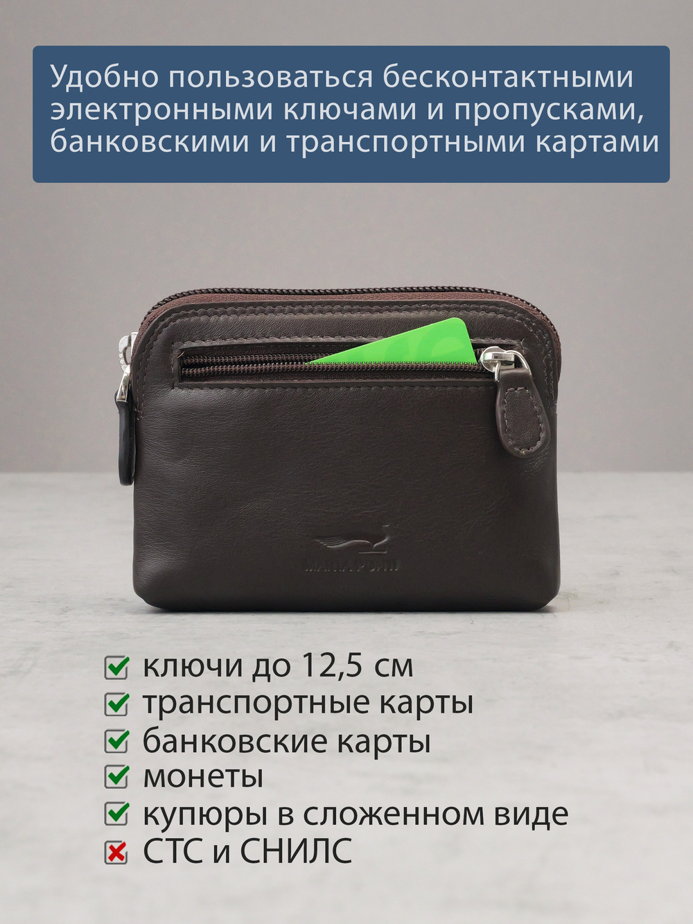 B270037 Venezia - Футляр для ключей и карт Marta Ponti