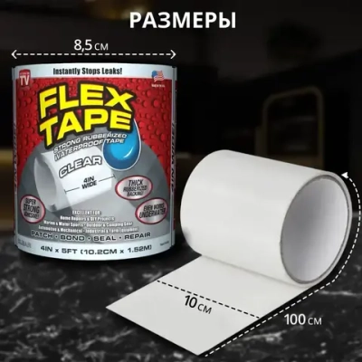 Клейкая лента Flex Tape (Флекс Тейп) сверхсильная водонепроницаемая универсальная гидроизоляционная монтажная, для бассейна, для труб, белая, 100*10 см, 1 шт.