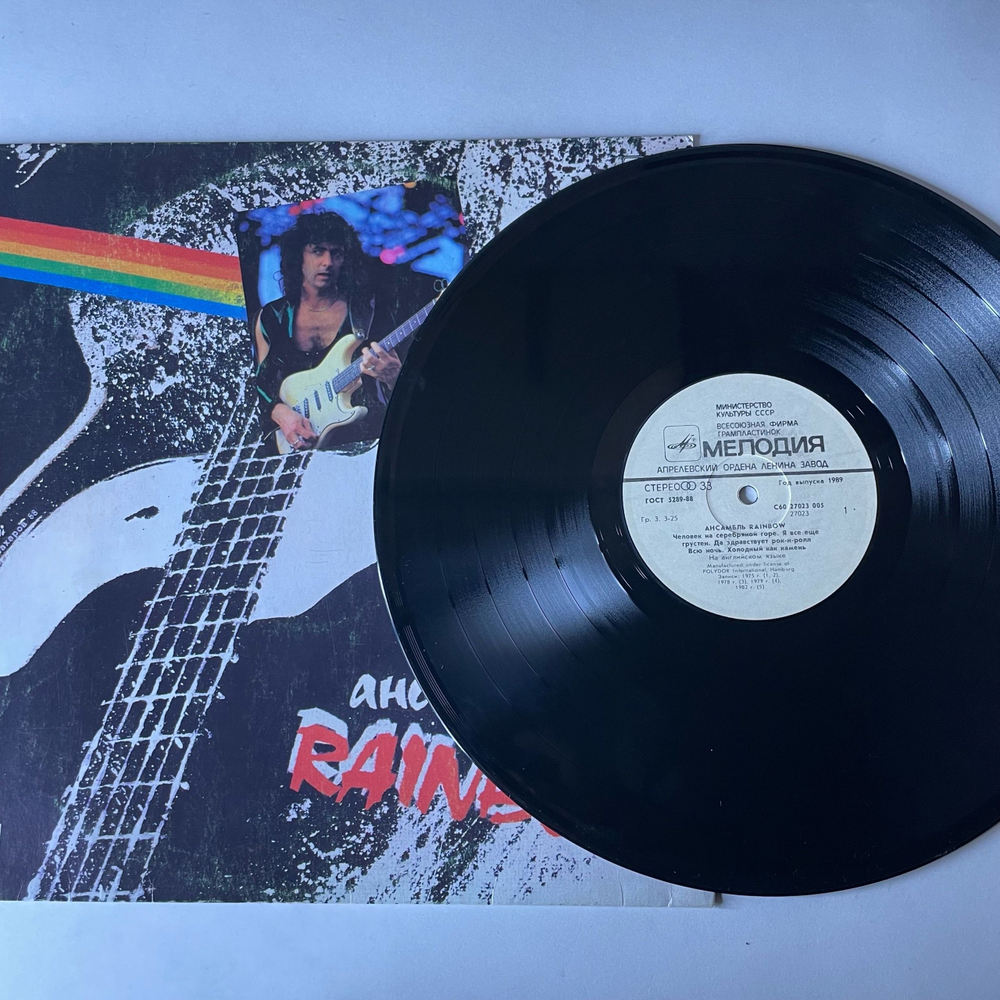 Винтажная виниловая пластинка LP Rainbow, Ансамбль Rainbow (СССР 1989)
