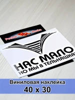 ВМФ - Нас мало, но мы в тельняшках