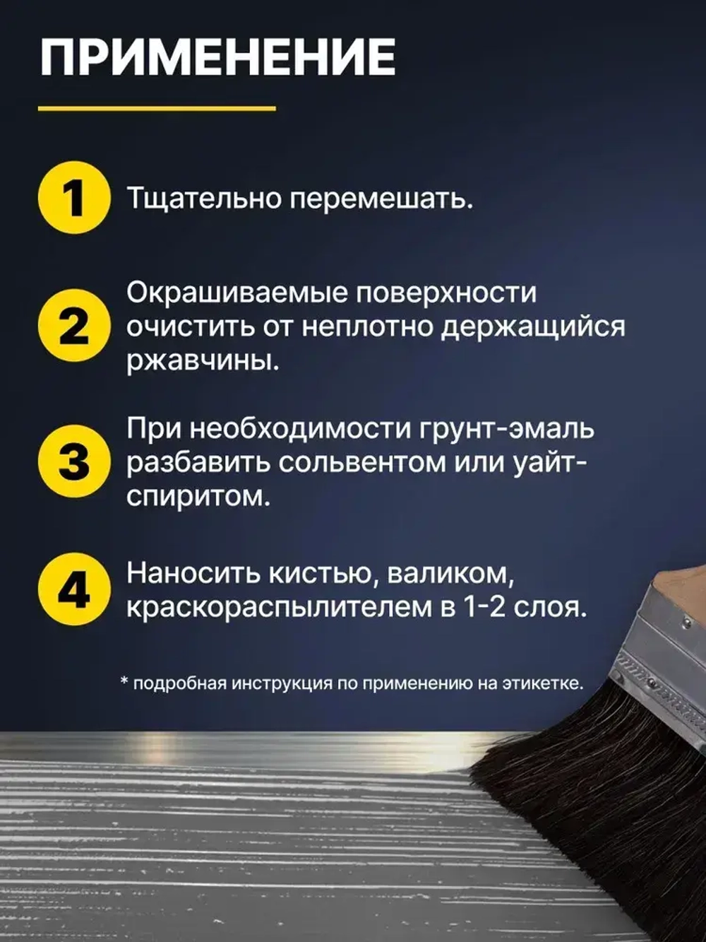 Грунт-эмаль по ржавчине 3 в 1 Betta Color / краска для внутренних и наружных работ, металла / синяя, 1,8 кг