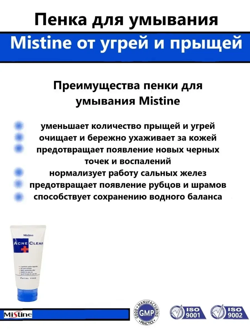 Набор для проблемной кожи