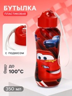 Бутылка для воды пластиковая «Молния Маккуин», 350 мл, Тачки